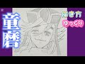 童磨 描き方 無限城編 鬼滅の刃 映画 童磨 胡蝶しのぶ 栗花落カナヲ 描き方 最新版 童磨 描き方 無限城編 鬼滅の刃 映画 童磨 胡蝶しのぶ 栗花落カナヲ 描き方 最新版