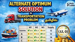 Transportation Problem Alternate Optimal Solution in Tamil | Step by Step Method
