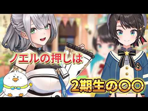 ボイスも貰えてご満悦【スバルの小屋】【大空スバル切り抜き】ゲスト:白銀ノエル