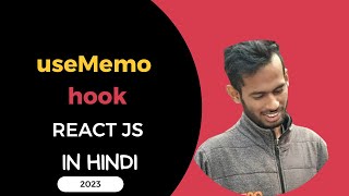 useMemo Hook in React in Hindi | useMemo Hook Explained in hindi 2023