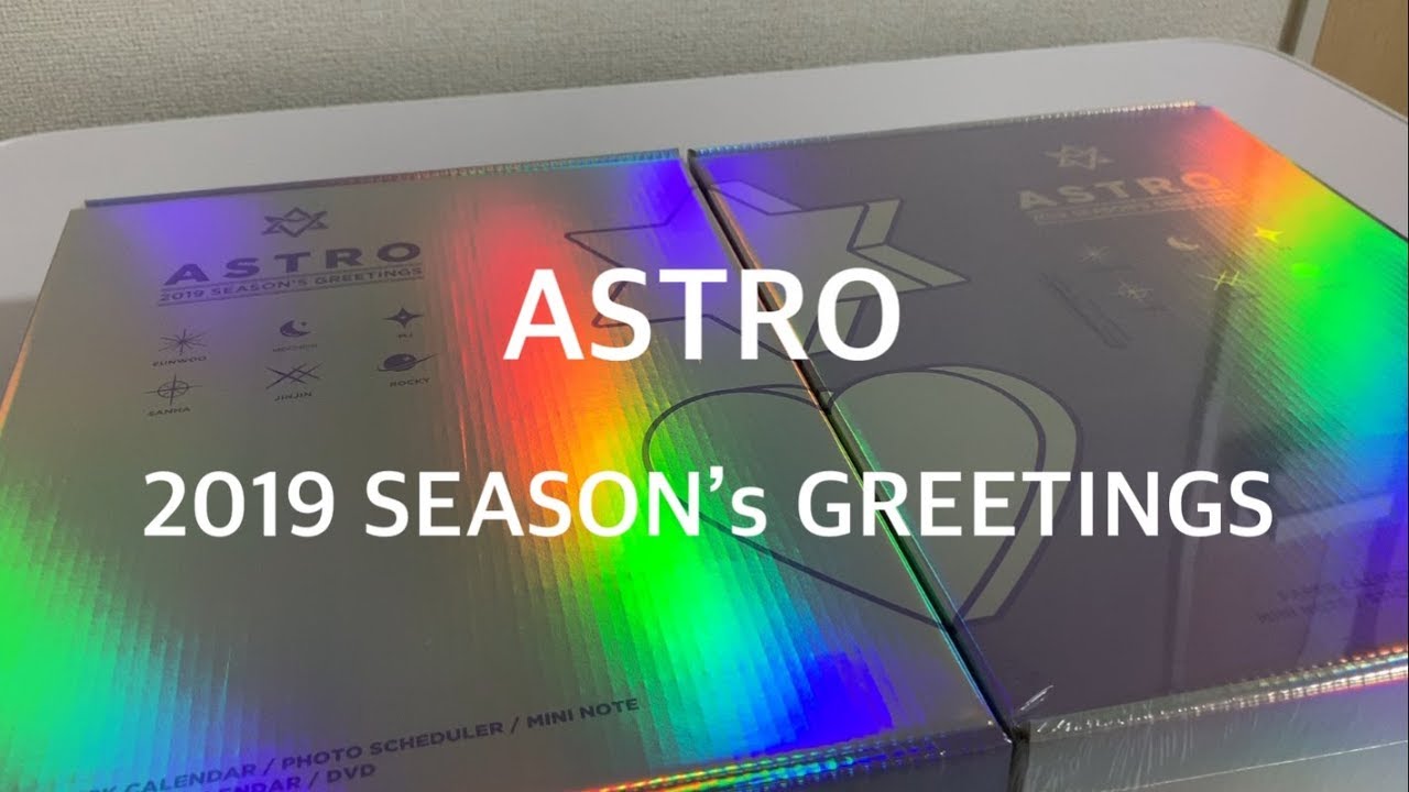 開封】ASTRO 