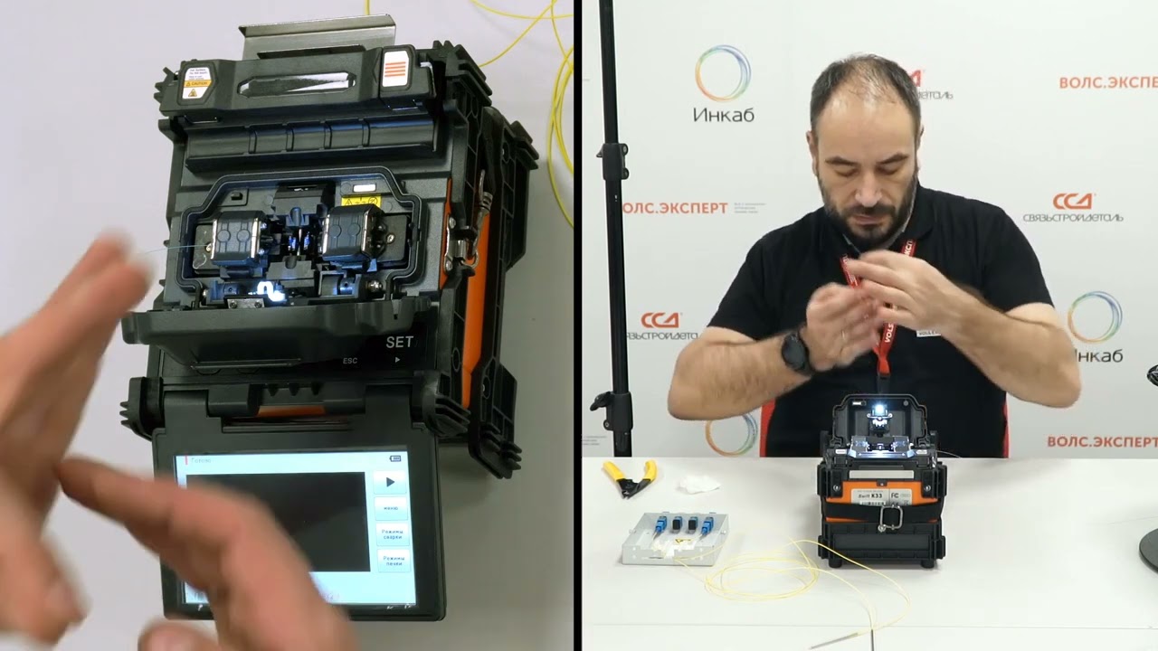 Новые возможности аппарата Ilsintech SWIFT K33.  Сварка ОВ G.654 С