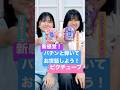 新感覚！パチンと弾いてお世話する！？ピクチューブが面白い💕#PR #ピクチューブ #まーちゃんおーちゃん #ひまわりチャンネル