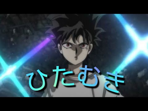 [MAD]モブサイコ100×SUPER BEAVER(ひたむき)(セリフ付き)