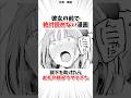 部下を庇ったらお礼に桃を頂いて #漫画 #漫画紹介