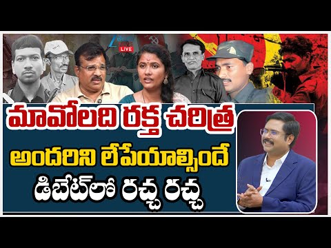 LIVE: Sunkara Mounika Vs Kranthi Kiran | Maoist Party Close!! | #dnawithbharath | Zee Telugu News - ZEE24TELUGUNEWS