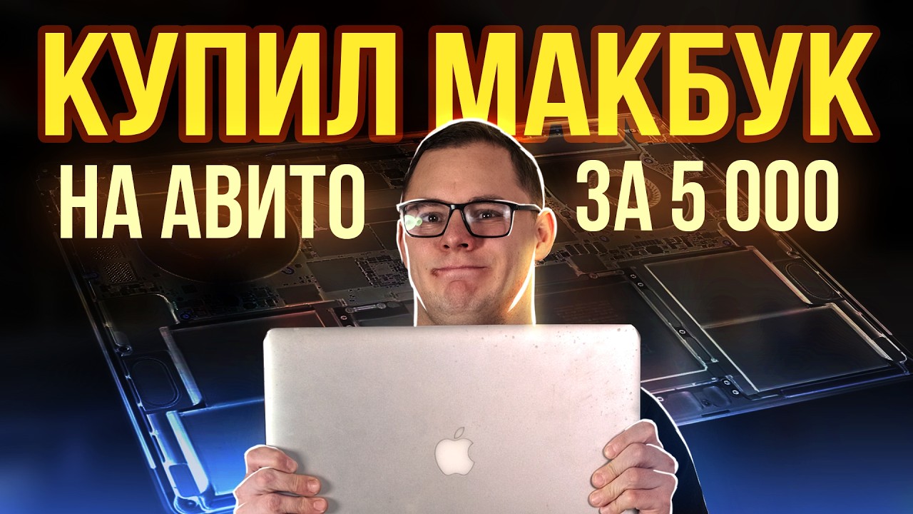 Стоило ли покупать УБИТЫЙ MacBook за 5000₽? Результат ШОКИРОВАЛ! Ремонт MacBook Pro 15 2013 a1398