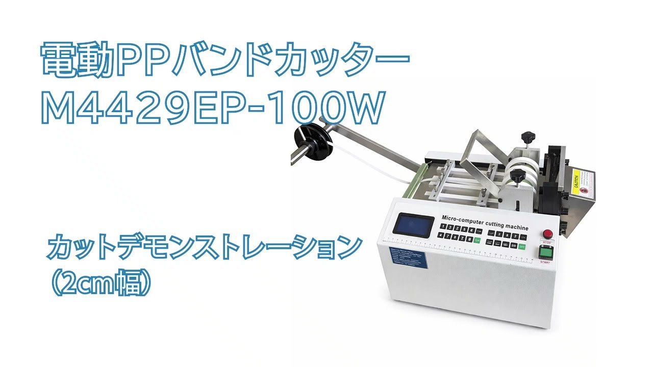 中古ニチロ工業帯封機紙テープ仕様OB-300 Z-0533-2 - YouTube