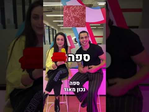 תלבושת מרגי או כיסוי של ספה תצליחו להבדיל 