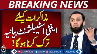 Pakistan Negotiations | Anti-Army Narrative Must End | Ata Tarar Statement