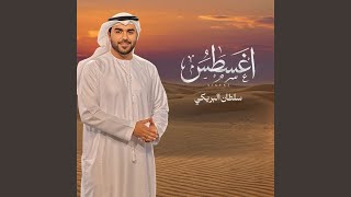 اغسطس