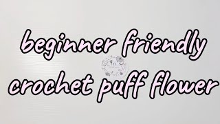 Beginner friendly crochet puff flower 💐  5 minutes tutorial 