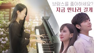 Confession (브람스를 좋아하세요 ost ) - GOD