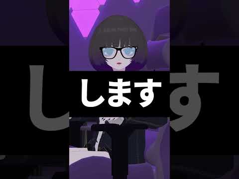 卑屈VTuberあるある #shorts #vtuber #vrchat #vrc