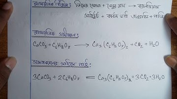 Class 9 Chemistry 3rd assignment 4th week😍