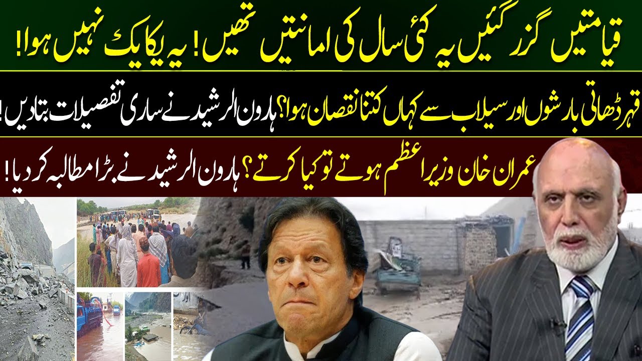 Haroon Ur Rasheed demands Imran Khan to step up for Floods victims in ...