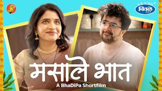 Masale Bhat - A Bhadipa Shortfilm Nipun Dharmadhikari, Deepti Lele