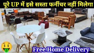 सस्ता फर्नीचर खरीदे लखनऊ में | Cheapest Furniture Market in Lucknow | Best Furniture shop | Sofa,bed