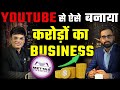 Youtube से ऐसे बनाया करोड़ों का Business | Journey of Content Creation | Dr. Amit Maheshwari