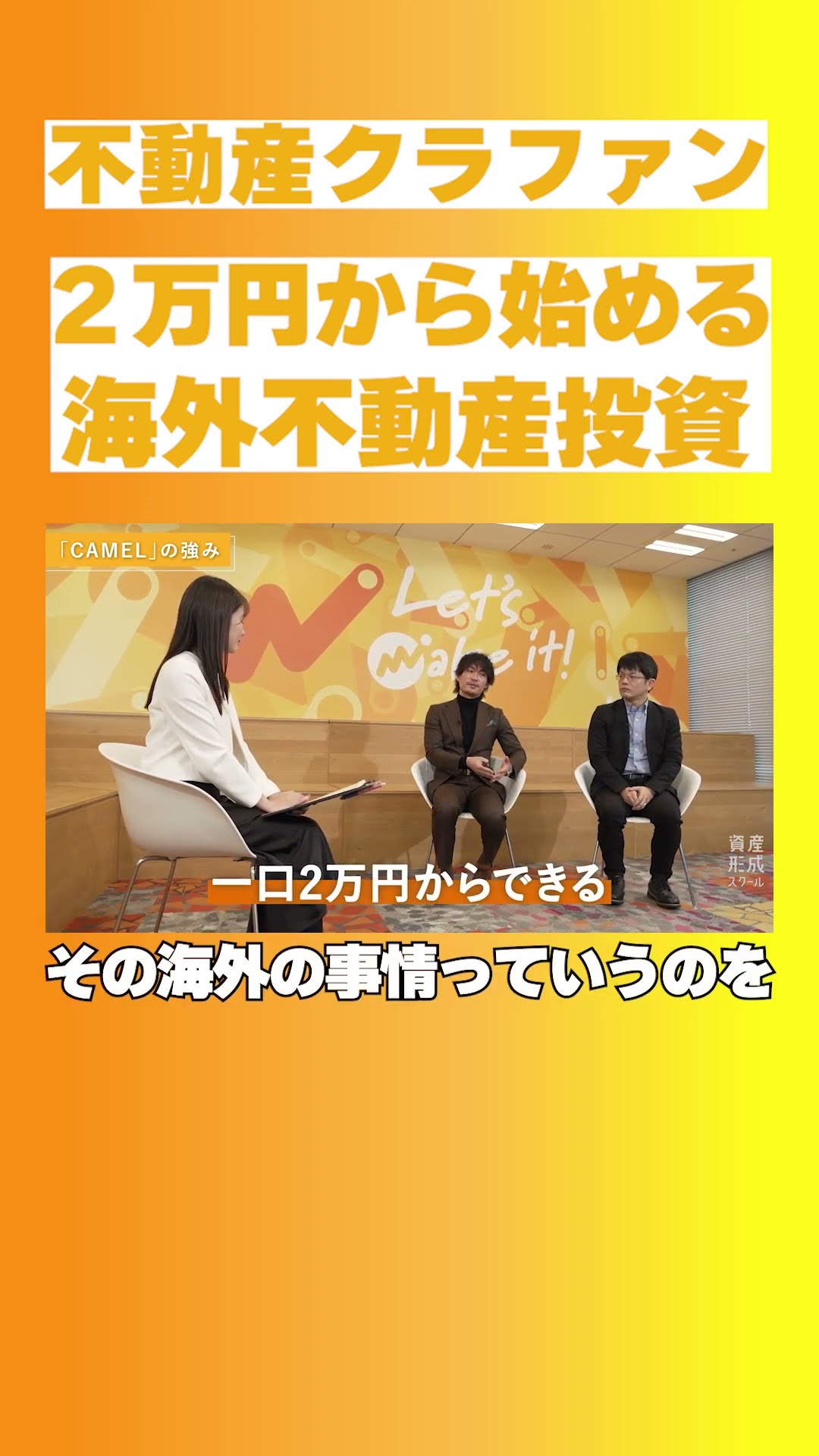 海外不動産投資 スクール 【公式通販】