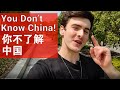 You Don't Know China! // (含中文字幕) 你对中国一无所知！