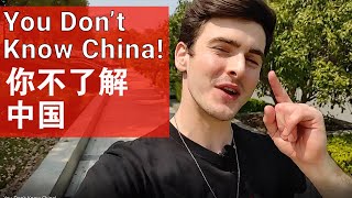 You Don't Know China! // (含中文字幕) 你对中国一无所知！