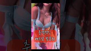 충격적인 베트남 여행자거리에서 생긴 일 #호치민여행 #베트남여행 #vietnamesegirl