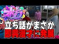 【ストグラ切り抜き】ボケが奇天烈ヘスティアの「うろ覚え」漫才【ヘスティア/箱根しおん/葉風邪ナイ/救命隊/平井のおっちゃん】