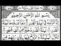 Surah Al Qadr Power Fate Full By Sheikh Abdur Rahman As Sudais With Arabic Text 97 سورۃالقدر Surah Al Qadr Power Fate Full By Sheikh Abdur Rahman As Sudais With Arabic Text 97 سورۃالقدر