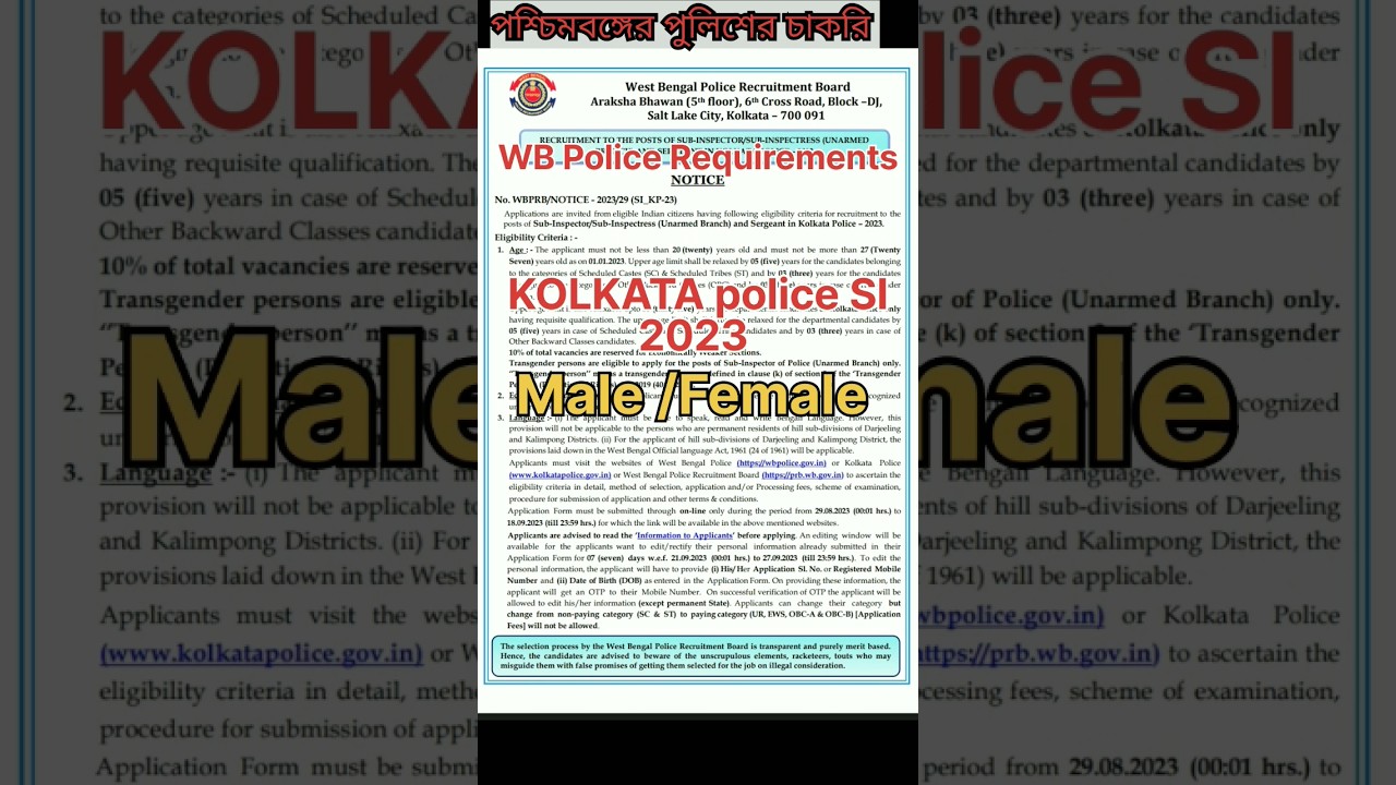 Kolkata Police SI Requirements 2023  | WB SI 2023 Notification | West Bengal Police | Government Job