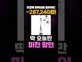 한경희생활과학 파워슬림 글라이드 무선 진공청소기 HTVC-3000 할인 특가👏 한경희청소기 한경희진공청소기 한경희무선청소기 가성비 추천