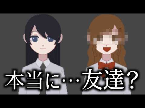 友人の言動を考えるゲーム｜My Friend…