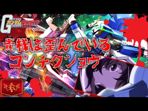 ガンオン 突然実装されたダブルオーガンダムセブンソード Gで未来を切り開く パッカーン Youtube ガンオン 突然実装されたダブルオーガンダムセブンソード Gで未来を切り開く パッカーン Youtube