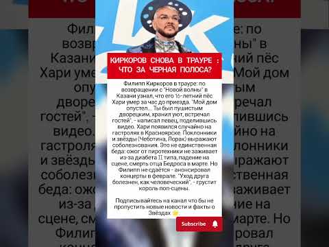 У Киркорова черная полоса: вот что случилось! #шоубизнес #фактыознаменитостях