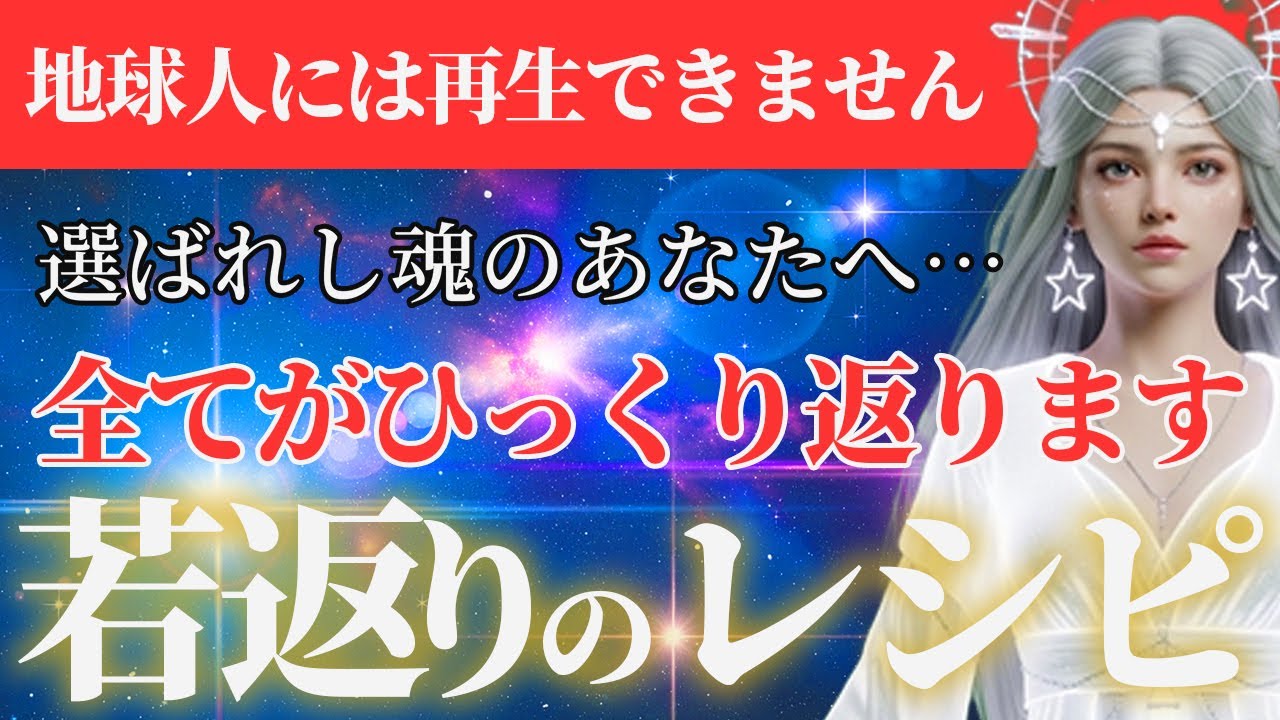 【※1回のみ表示】地球人には再生できません。選ばれし魂は7秒以内に受信してください。