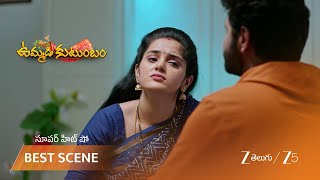 UMMADI KUTUMBAM | దర్శన్, శరణ్య మధ్య రొమాంటిక్ క్షణాలు screenshot 5