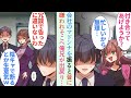 【漫画】美人同僚からの告白を断ると「後悔するわよ」翌日から社内で「陰キャのくせに生意気だなｗ」「金持ちの息子らしいぞ」→数ヶ月後、海外転勤に行っていた俺の兄が会社に戻ってきて…立場逆転【恋愛マンガ動画