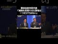 【衆議院選挙】野田佳彦共同代表「減税を実現できた野党は一つだけではない」【ニコニコ】【ネット党首討論】