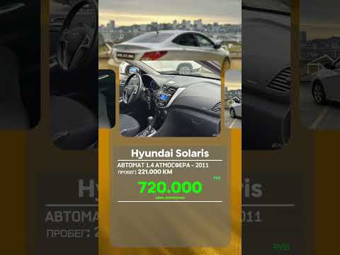 😍 Hyundai Solaris 1.4, 2011 — зелёная автотека, один хозяин