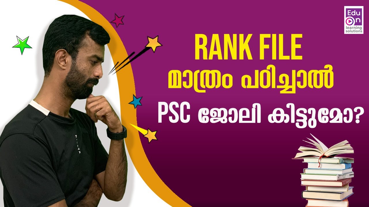 Kerala PSCയിൽ തുടക്കക്കാർ അറിയേണ്ട കാര്യങ്ങൾ|Kerala PSC Rank file Study Method