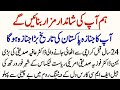 Hum ap ki aalishaan mazar banaingy  dr afia  1 dard bhar qissa  urdu islamic moral stories