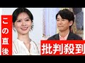 贈ったプレゼントは...」藤木直人&松雪泰子、白石麻衣のバースデーを祝福し反響<最後の鑑定人>