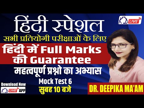 Hindi Special | For UP LEKHPAL/CONSTABLE/UPSSSC PET | Mock Test 06 | By Deepika Ma'am