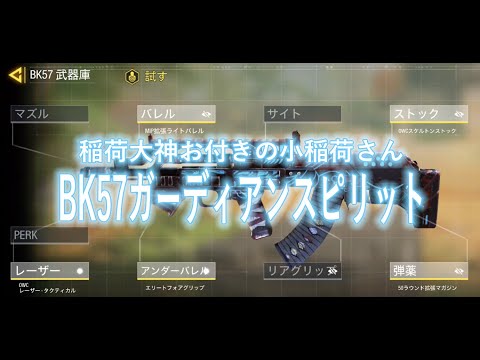 稲荷大神お付きの小稲荷さん ガーディアンスピリット