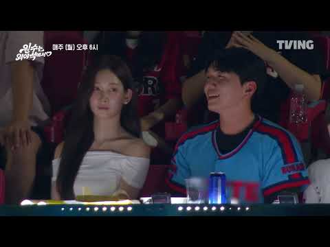Truth or Lie? Dream Date Matching vs. Baseball Season Pass #EnemiesInTheOutfield