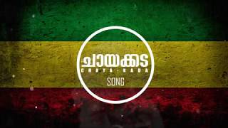 Chayakkada Song Official Lyrical Video Onnam Bhagam Movie Naked Studio The Dirty Heads