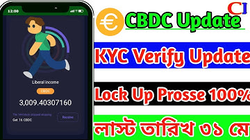 CBDC Mining Update | KYC Prosse Coming Soon | Lockup System |@CryptoIncomeBD24 | Online Income BD