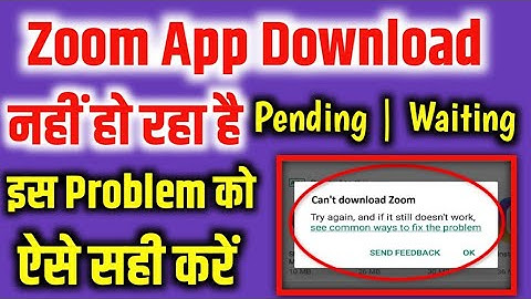 Zoom app download nahi ho raha hai | How to fix can