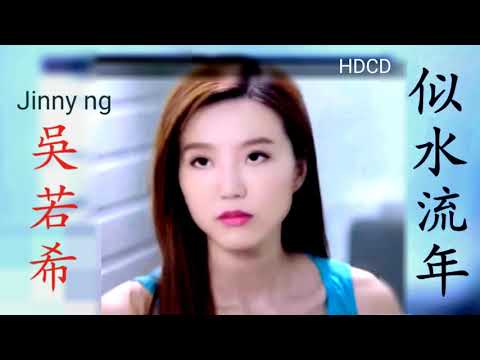 似水流年~吳若希  HDCD 36bit_附文章歌詞 Jinny ng