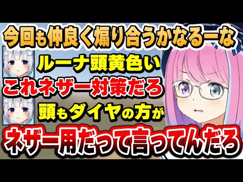 不知火フレア - 2人の持つダイヤをきっかけに、今回も煽り合いが始まるかなるーな~いろんなホロメンと楽しんだルーナ姫まとめ~【#ホロ鯖ハードコアマイクラ/姫森ルーナ/天音かなた/ホロライブ切り抜き】